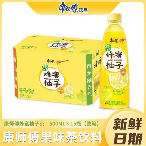 康师傅蜂蜜柚子500ml*15瓶整箱果汁饮品夏季饮料劲凉热带冰红茶
