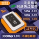 【小扬哥推荐】2024新款5g随身wifi移动无线wifi6纯流量上网卡托4Gwilf无线网络流量便携式路由器宽带免插卡5