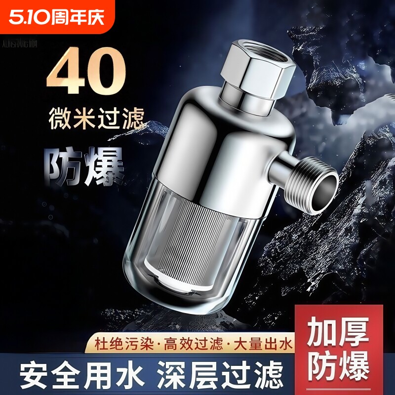 电热水器前置过滤器滤芯壁挂炉进水自来水净水器2005家用燃气滤网
