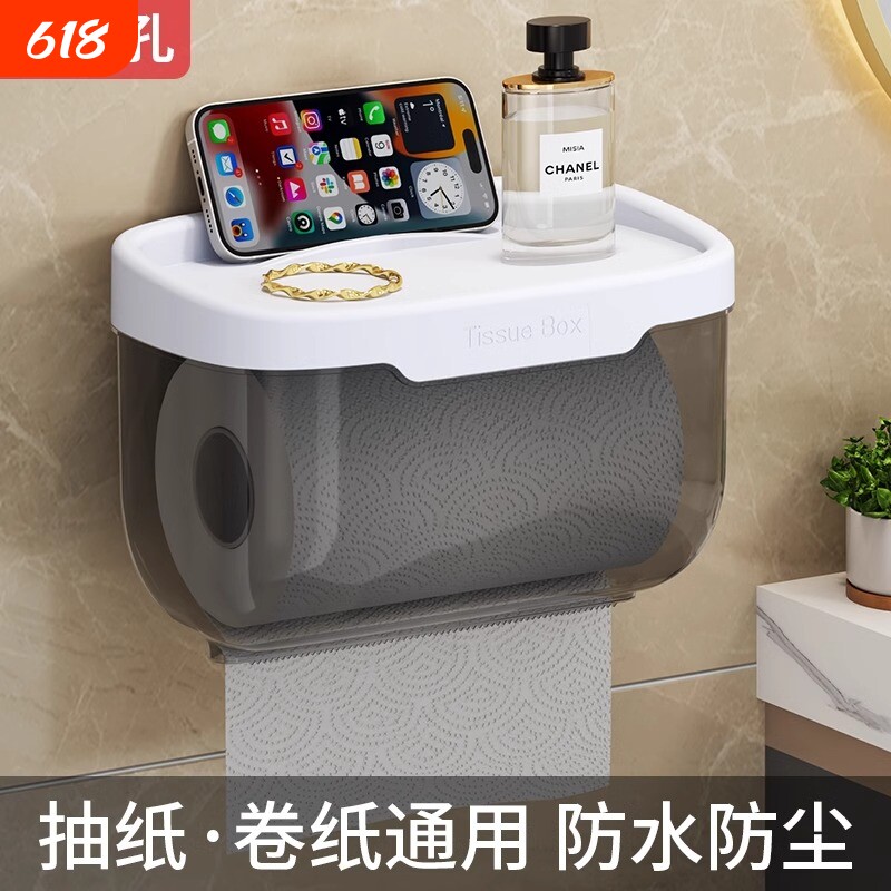 免打孔卫生间厕所纸巾盒卷纸卫浴防水手纸塑料抽纸盒置物架纸巾架