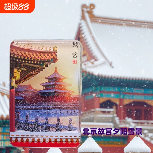 故宫天坛飘雪磁吸冰箱贴流沙中国风雪景旅行纪念伴手礼颐和园初雪