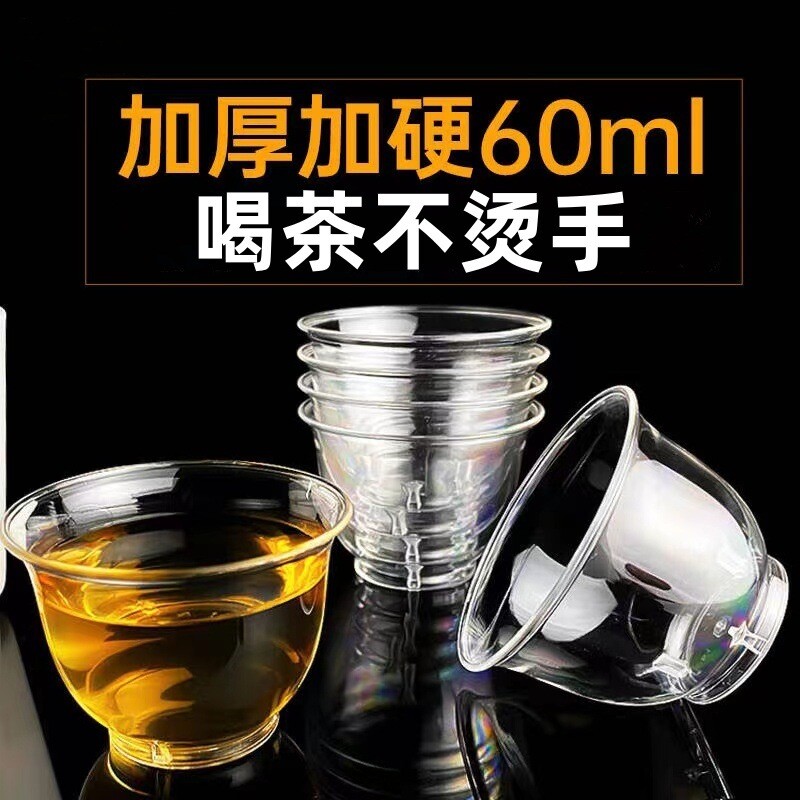 跨境批发一次性功夫茶杯航空水晶杯硬塑杯塑料杯茗茶杯小酒杯试饮