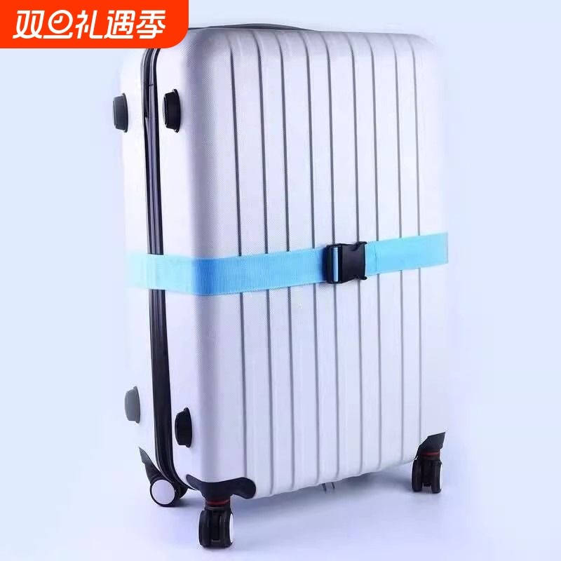 行李箱绑带密码锁拉杆箱行李打包带箱包捆绑带捆箱带带一字背包