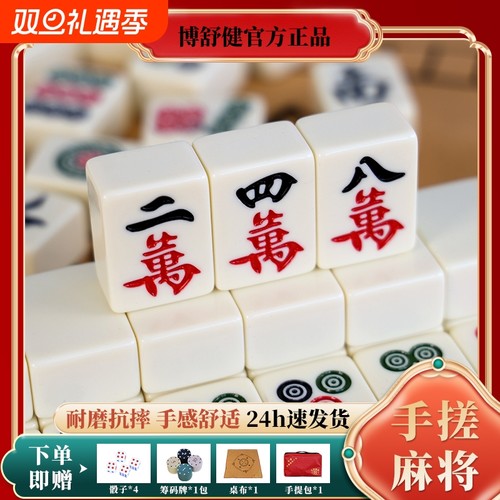 麻将牌家用手搓大中小号一级正品无瑕疵四川36mm40mm象牙黄色全套