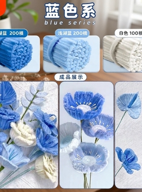 蓝色扭扭棒批发花束手工diy材料包编织全套幼儿园儿童制作品节柿柿毛绒绿加密玩具绿色混色郁金香向日葵立体