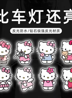 凯蒂猫电动车装饰防水划痕贴画