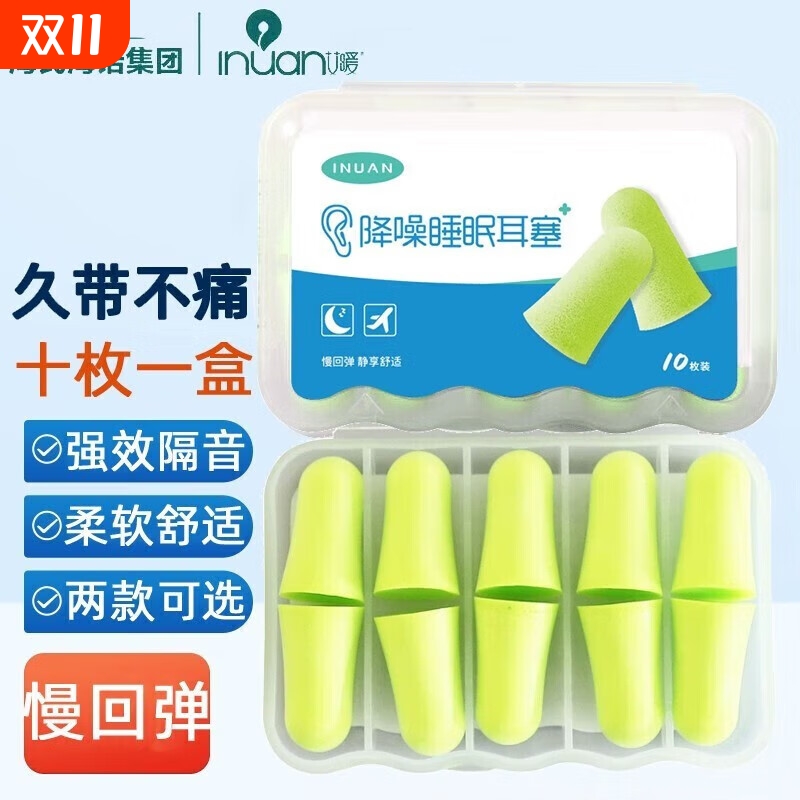 海氏海诺艾暖耳塞睡眠睡觉专用学生宿舍午睡学习防噪音打呼噜防吵