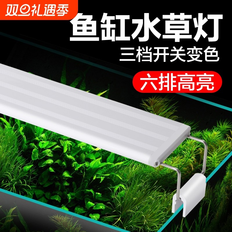 鱼缸灯观赏水草灯水族箱led灯照明专用灯支架灯乌龟缸造景草缸灯
