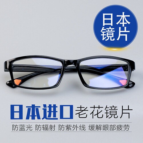 防蓝光老花镜200度|千人回购