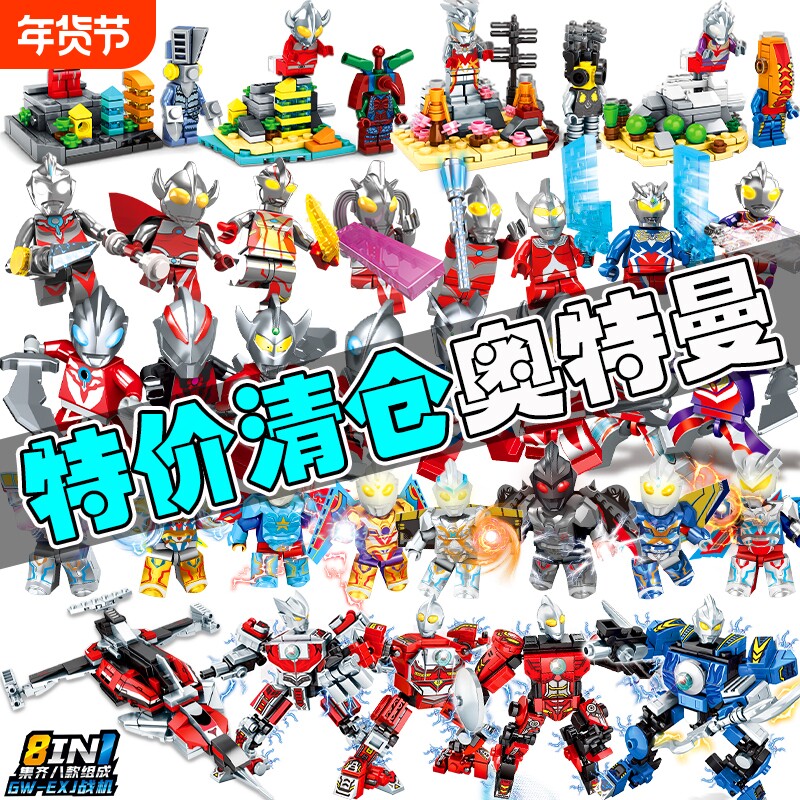 清仓装甲奥特曼积木人仔GW-EX战机奥特英雄拼装玩具6机甲人偶超