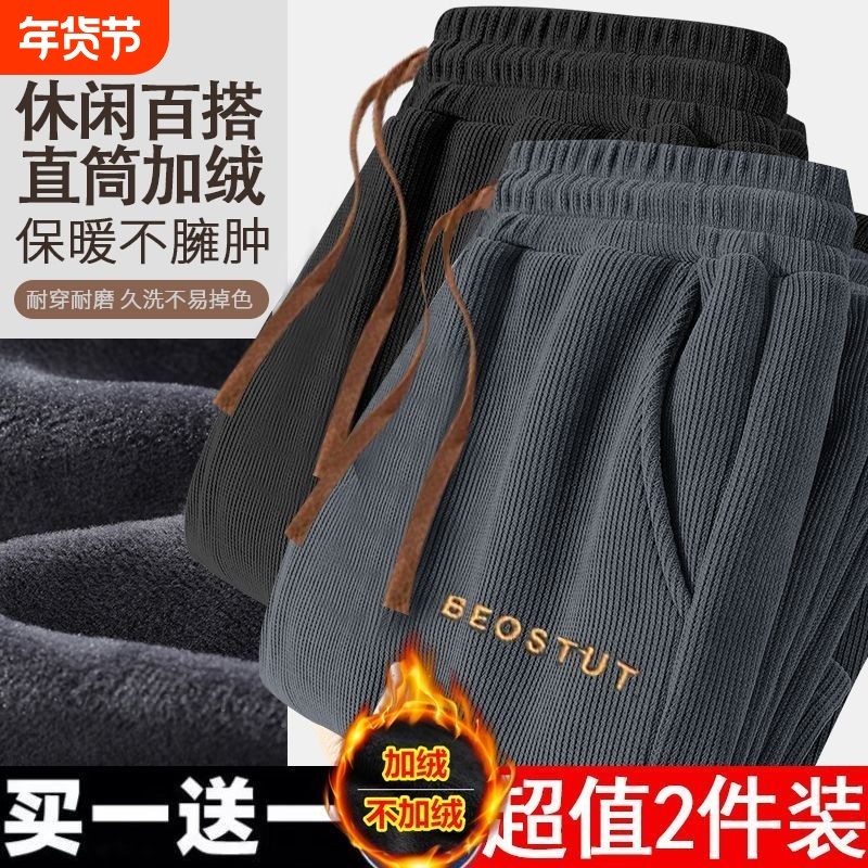 新款灯芯绒直筒裤子男春秋季宽松运动卫裤秋冬加绒休闲裤长裤耐磨,男装,休闲裤,淘宝优惠券,粉丝福利购,淘宝优惠卷