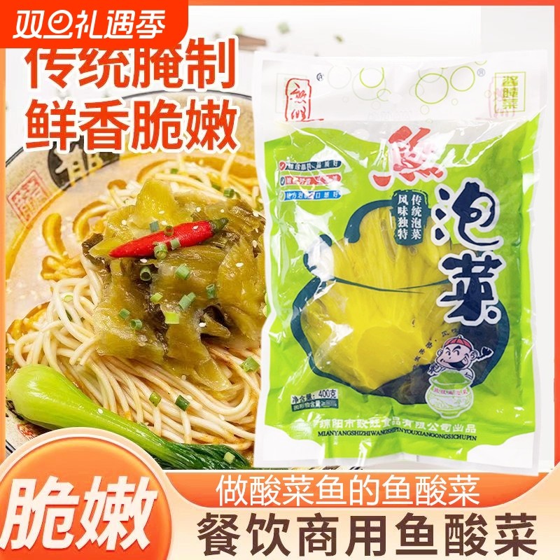 正宗四川泡菜鱼酸菜泡青菜蔬菜腌制秘制酸菜青菜大叶芥菜商用批发