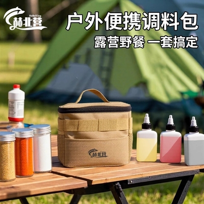 户外便携式调料瓶套装露营烧烤调味罐组合分装瓶车载调料包收纳包