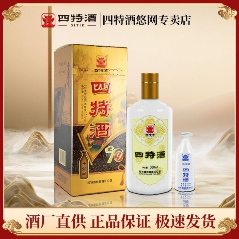 【四特酒】四特酒九年52度45度九年陈酿500ml*6瓶正品四特白酒
