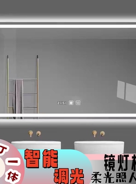 卫生间浴室镜子挂墙洗手间led带灯防雾智能镜子触摸屏厕所发光镜