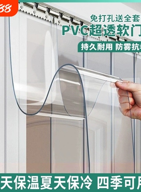 夏空调门帘防风挡风透明塑料PVC软隔断帘店铺商用皮门帘防蚊厨房