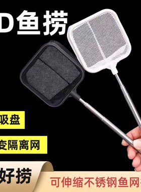 不锈钢可伸缩捞鱼网|千人加购