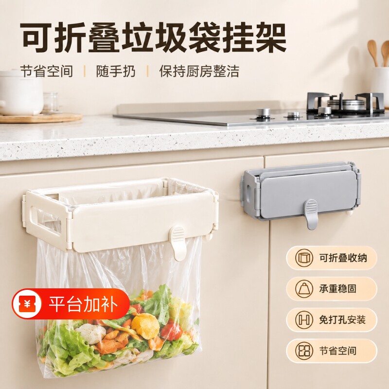 家用壁挂式垃圾桶厨房厕所卫生间宿舍分类折叠垃圾架塑料袋收纳架