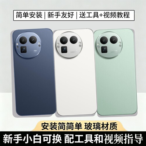 适用于真我GT8pro玻璃后盖替换