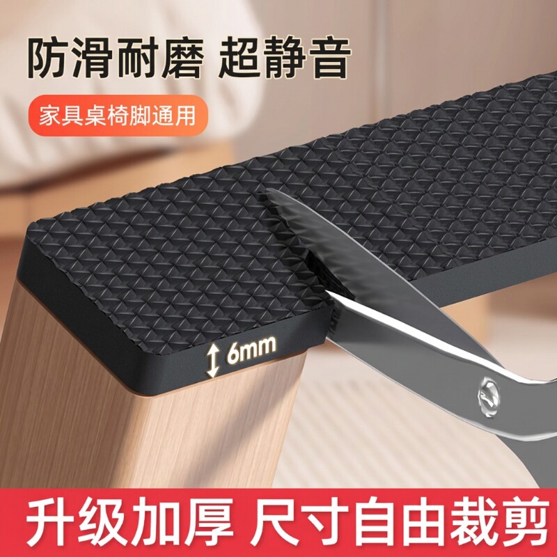 椅子脚垫凳子静音脚套桌椅防滑垫片沙发板家具桌腿保护套桌脚耐磨