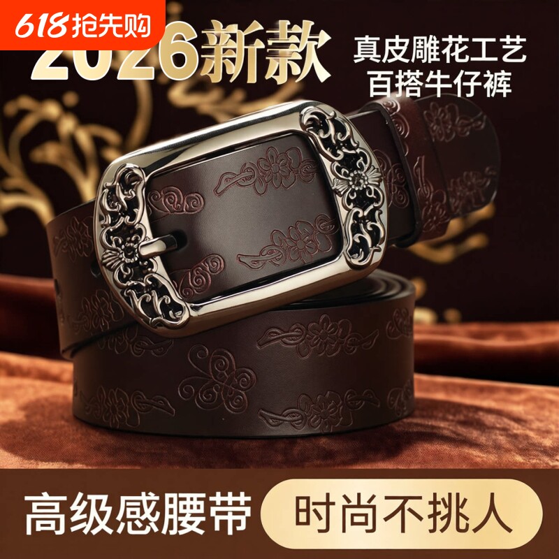 皮带女士真皮2026新款时尚百搭装饰配牛仔裤高级感黑色牛皮宽腰带