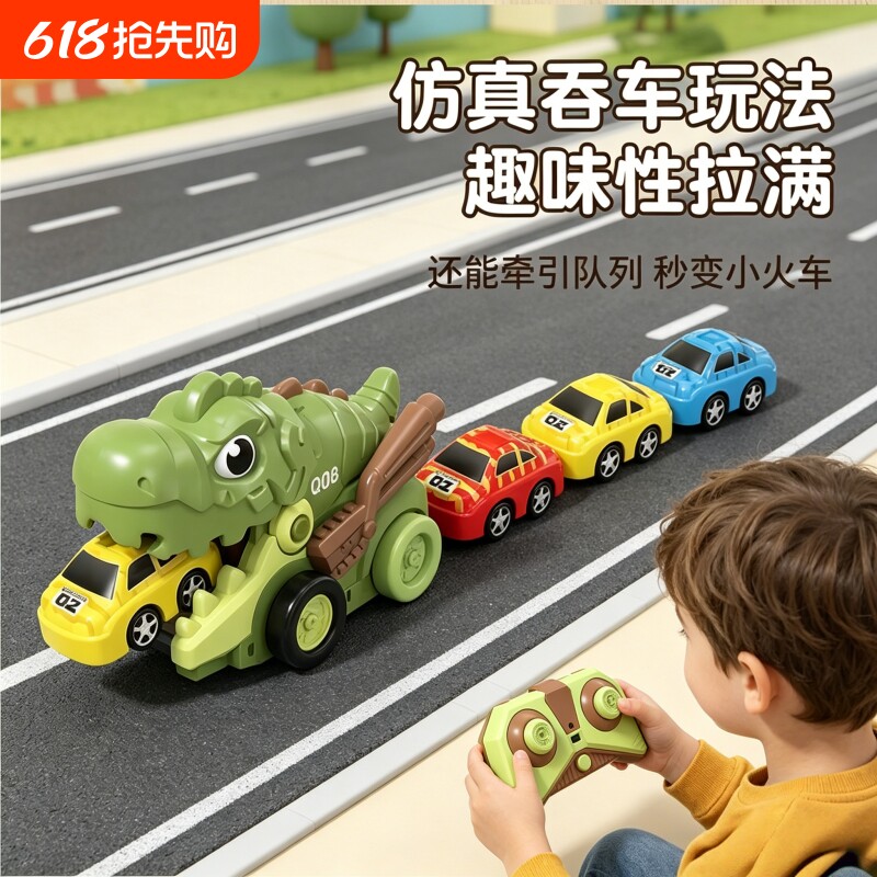 2026新款遥控贪吃恐龙吞食小车儿童电动汽车玩具男孩六一儿童礼物