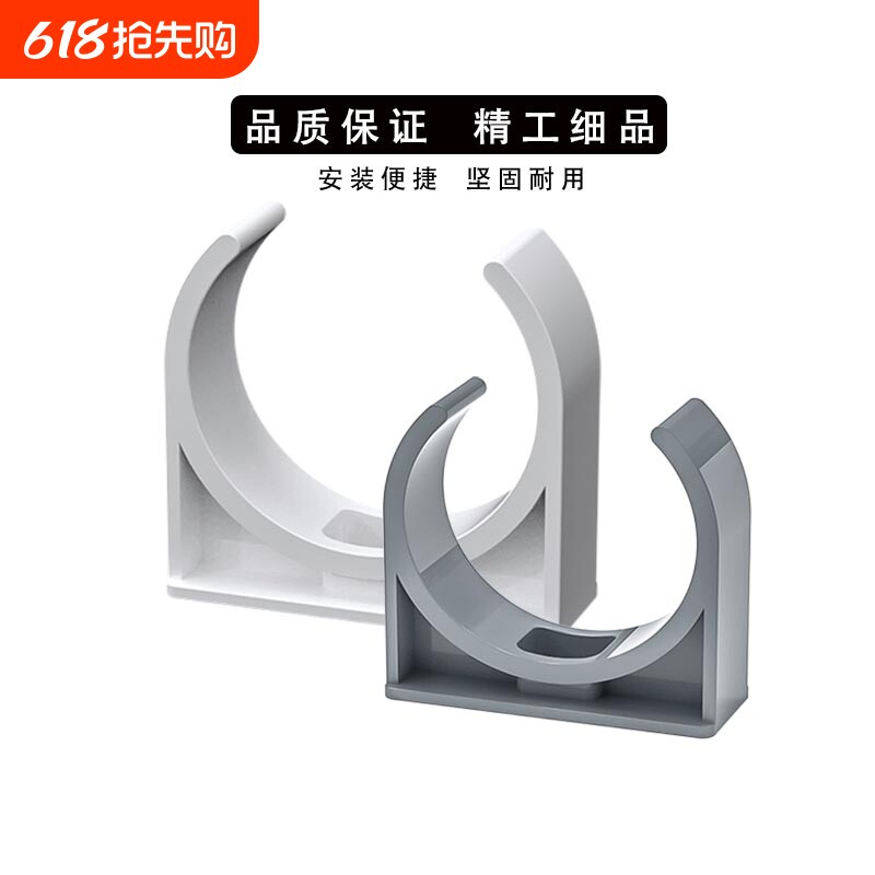 PVC管卡水管U型固定管材配件塑料卡子1寸卡管夹白矮脚管卡灰4分