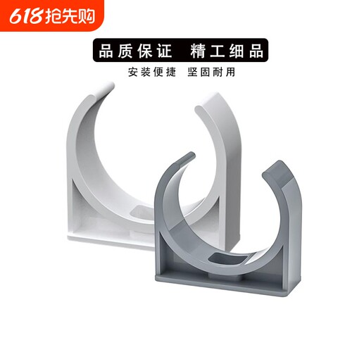 pvc管卡U型矮脚管夹固定管