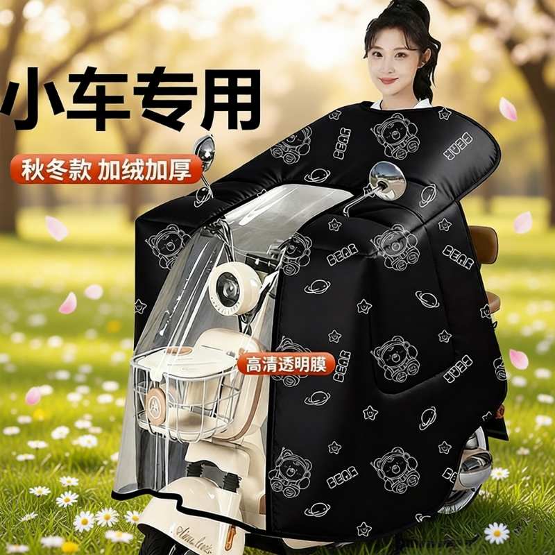 电动车挡风被2025新款加厚防水小型摩托专用带小孩防风防寒自行车