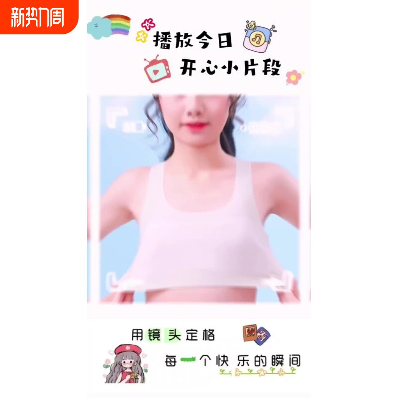 少女发育期无痕运动内衣儿童文胸二阶段固定背心式防震超薄防驼背
