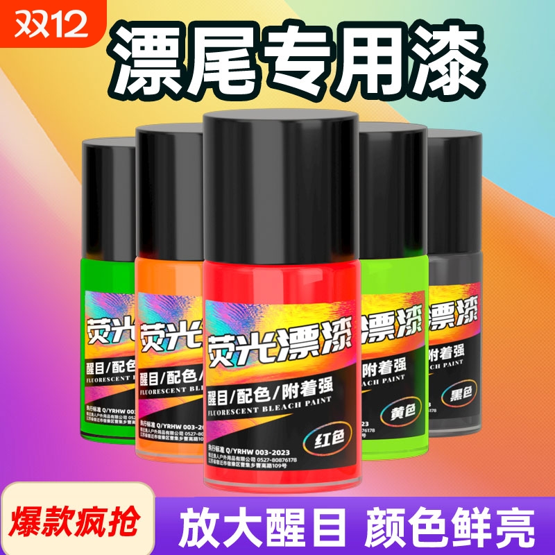 浮漂专用漆放大漂尾荧光漆超亮醒目防水鱼漂油漆漂尾漆反光漆绿色