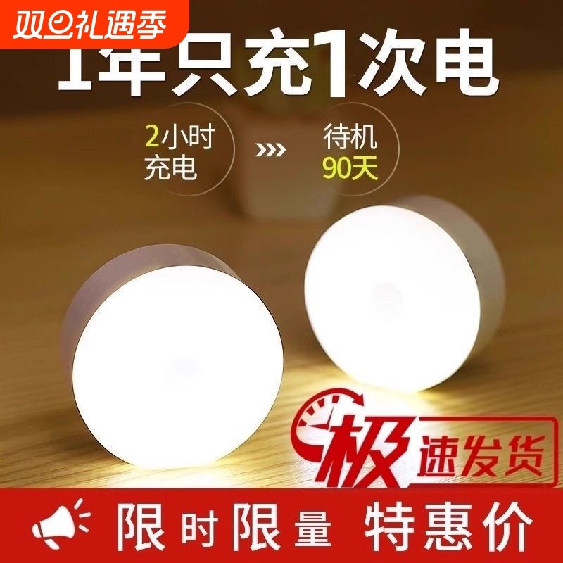 人体感应灯家用小夜灯充电卧室智能楼道声控灯B走廊磁吸新款发光