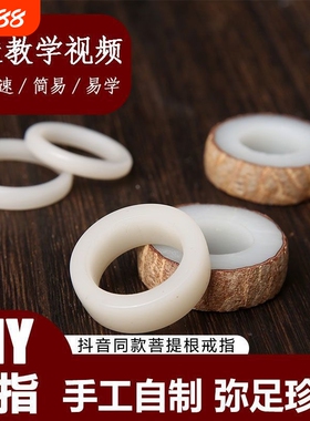 白玉菩提戒指自己做情侣对戒手工diy工具材料包半成品送男女朋友