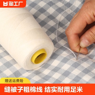 专用手缝手工家用缝衣服白色粗线