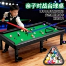 儿童台球游戏男孩台球桌家用迷你桌球台玩具桌面小型室内桌球好玩