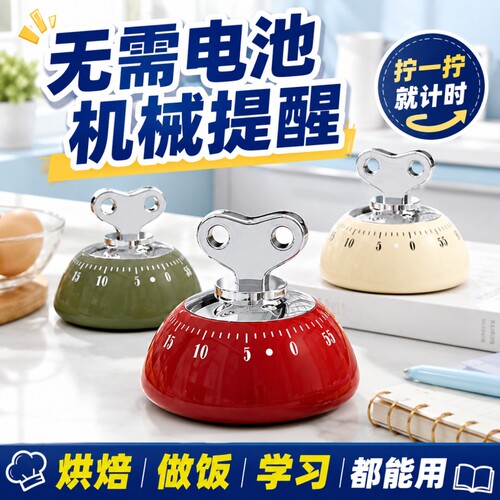 李佳王一赵露推荐计时器琦博思