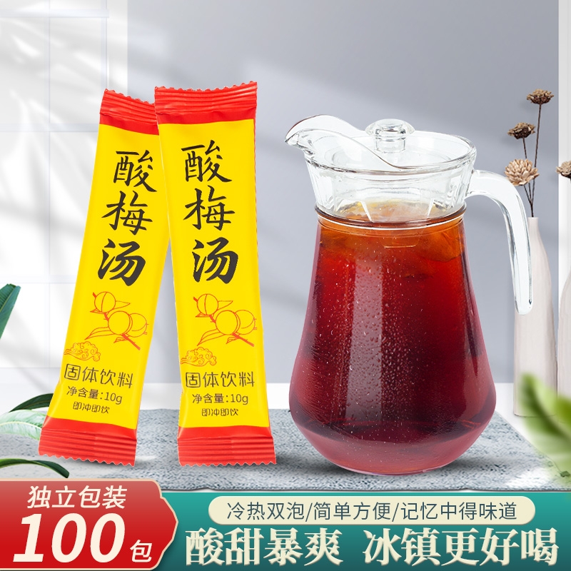 酸梅汤桂花酸梅汤粉晶酸梅汤原材料包酸梅汁浓缩冲饮饮料商超家用