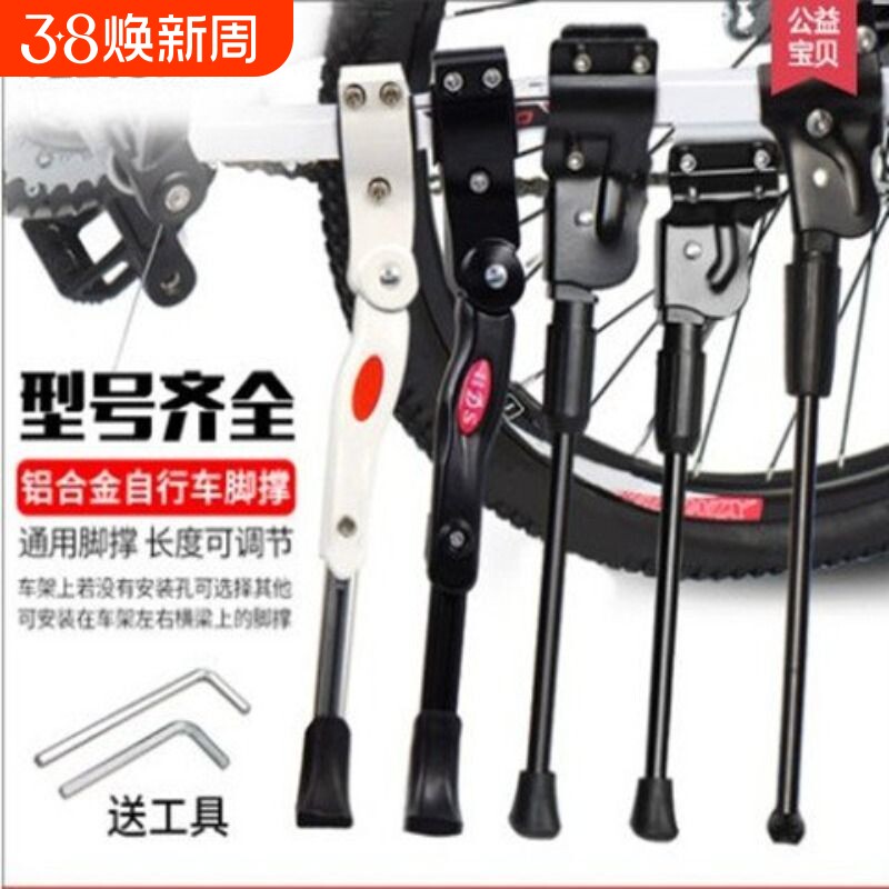 自行车脚撑脚架边撑停车架山地车支支架支撑脚架撑脚儿童单车配件