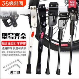 自行车脚撑脚架边撑停车架山地车支支架支撑脚架撑脚儿童单车配件
