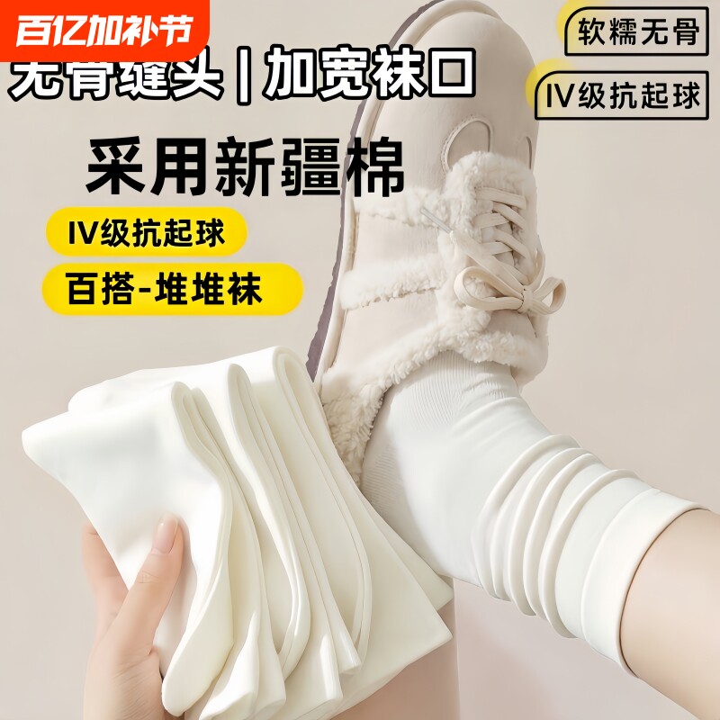 新款棉袜女款四季百搭款中长筒袜无骨月子袜秋冬纯色韩版堆堆袜子