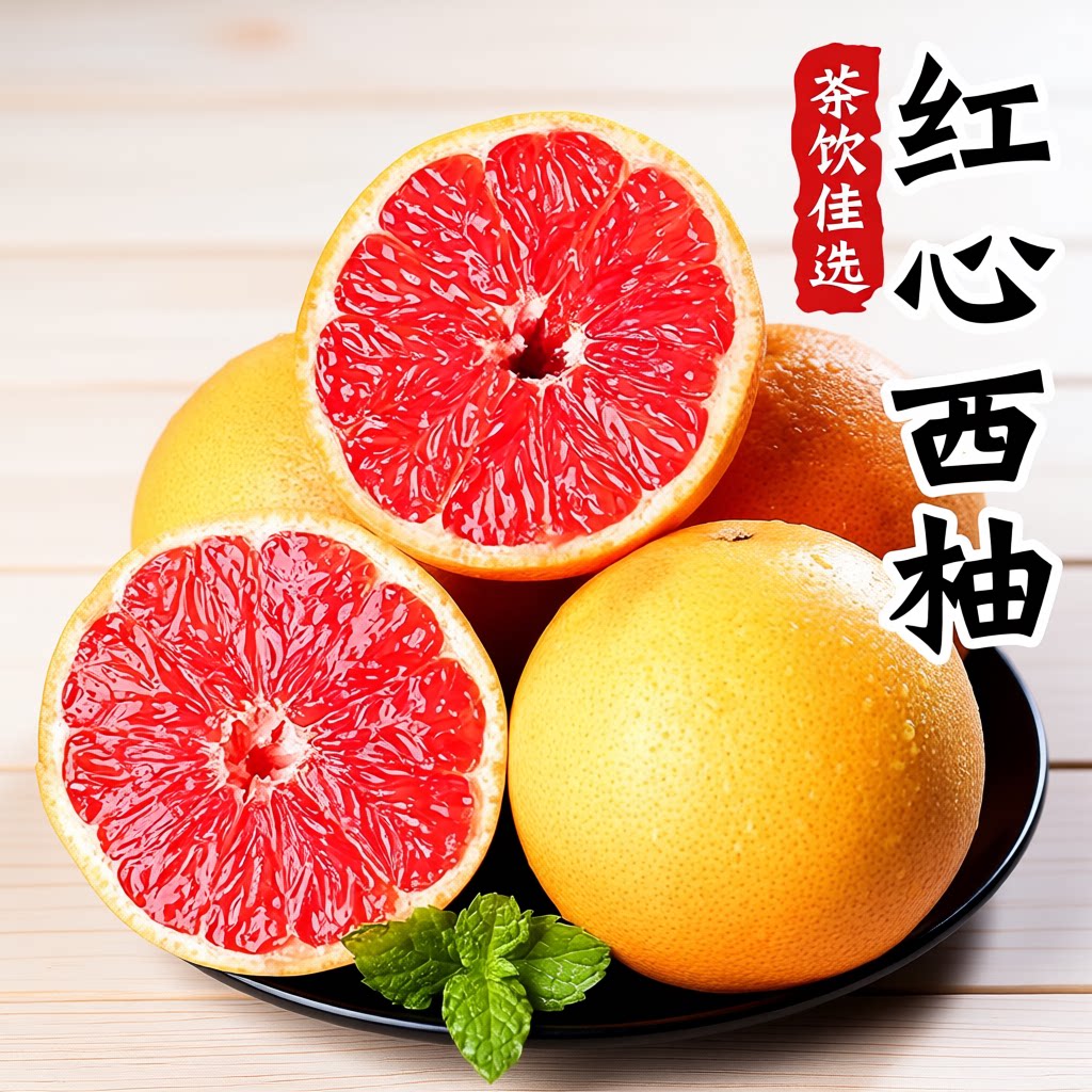 南非西柚含叶酸葡萄柚红心柚新鲜进口水果爆汁孕妇当季时令包邮
