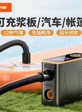 文乐途浆板充气泵气垫床帐篷户外车载电动打气筒泵抽充两用一体机