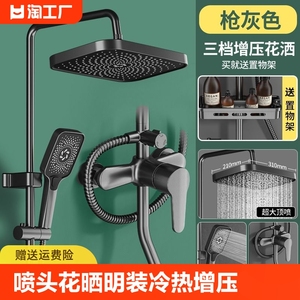 正品恒温淋浴花洒套装家用卫生间枪灰喷头花晒明装冷热增压