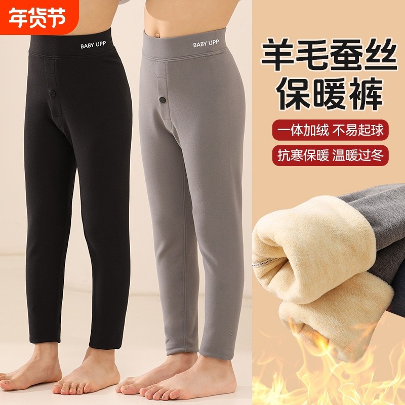 2025男童保暖裤加绒秋冬打底裤中大童德绒内穿加厚棉毛裤儿童,童装/婴儿装/亲子装,保暖裤,淘宝优惠券,粉丝福利购,淘宝优惠卷