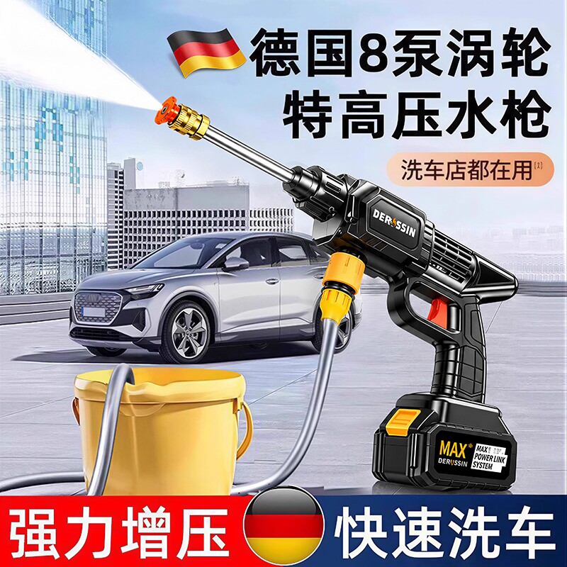 洗车高压水枪家用洗车机大功率清洗机车用强力洗地泵神器无线超强