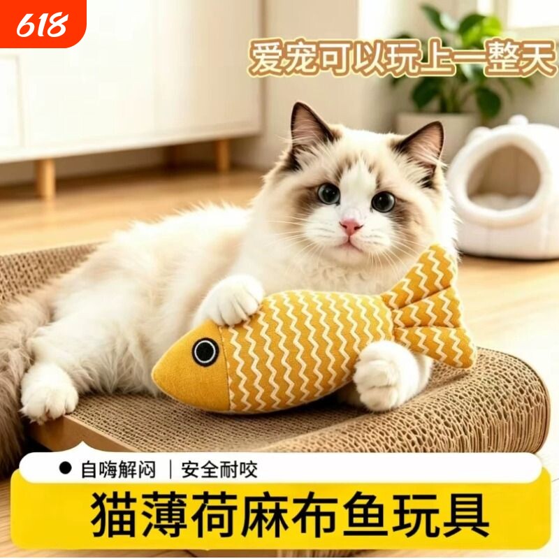 猫玩具自嗨解闷猫薄荷仿真麻布鱼幼猫逗猫棒小猫磨牙宠物猫咪用品