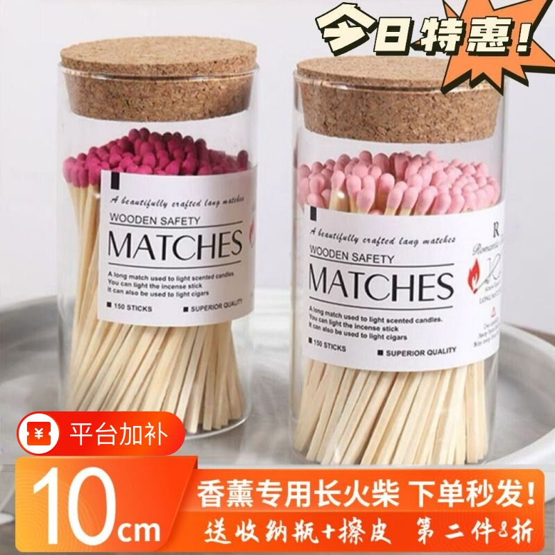 火柴加长香薰蜡烛专用长10cm户外老式艺术雪茄点火点烟器工具创意