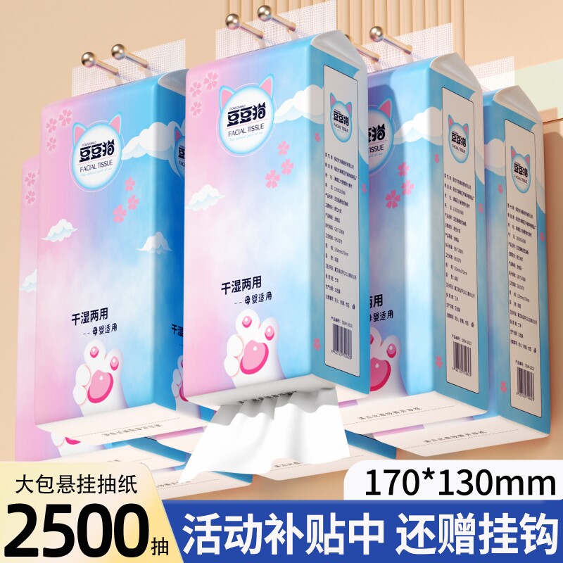 大包纸巾悬挂式抽纸卫生纸家庭用整箱装实惠擦手纸面巾纸学生宿舍图片