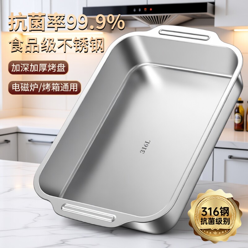 316不锈钢烤鱼盘家用长方形烤鱼托盘烧烤盘烤鱼炉不粘盘食品级