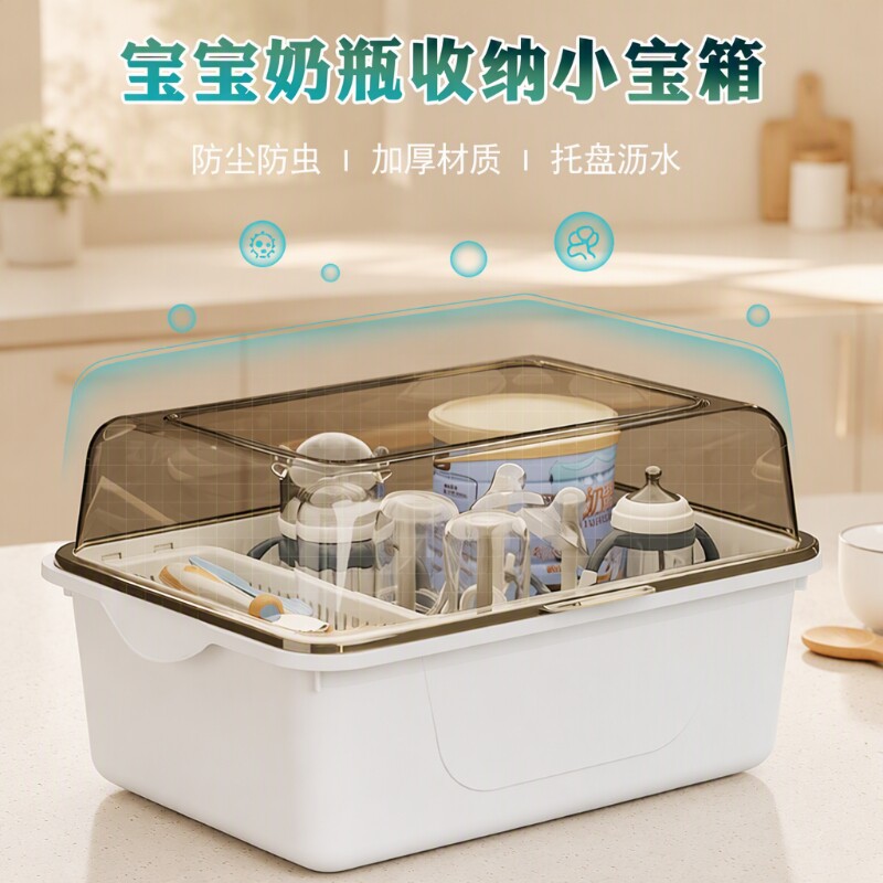婴儿餐具防尘收纳箱|千人加购图片